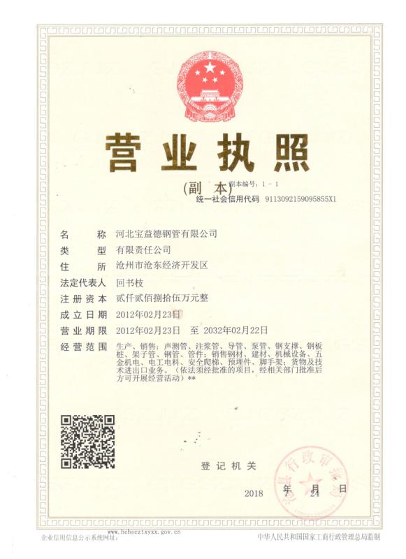 昭通营业执照
